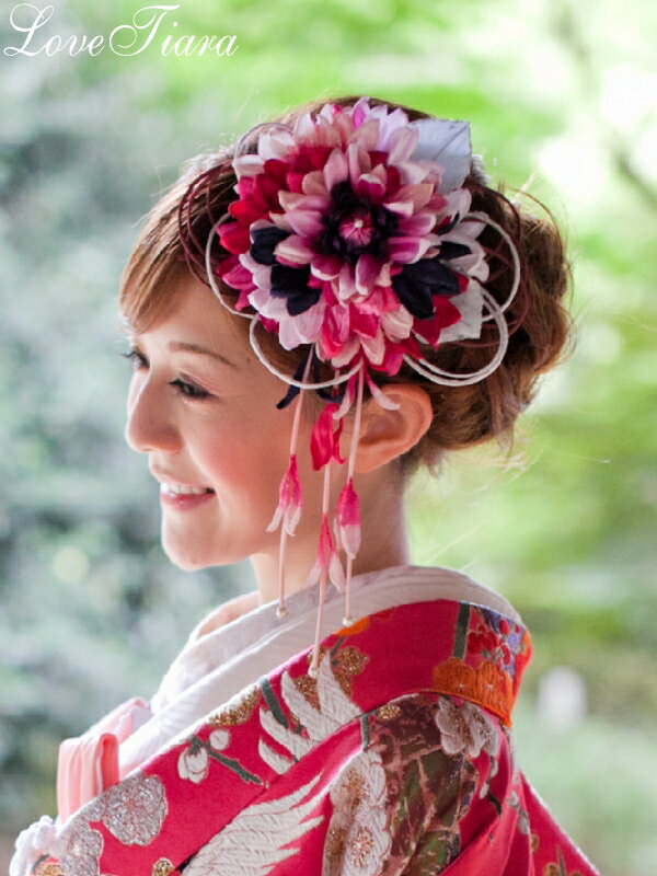和の髪飾り【ダリア】ピンク | ウエディング ブライダル 花嫁 結婚式 2次会 神前式 仏前式 髪飾り 和婚 和装婚 和装 着物 色打掛 振袖 引き振袖 引振袖...