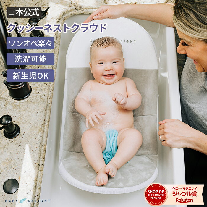 ベイビーディライト baby delight LOVE TREE 正規品 ワンオペ育児 ワ...