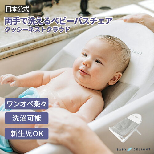 ベイビーディライト baby delight LOVE TREE 正規品 ワンオペ育児 ワ...