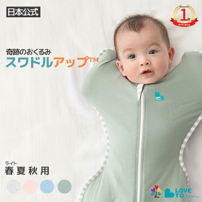 スワドルミー Swaddle Me おくるみ・ラップ・スリーパー 50 女の子 ピンク、黄緑 子供服 ベビー服 キッズ アウトレット ユーズド 【中古】キッズ・ベビー・マタニティ