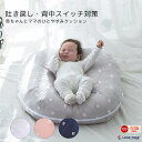 ラブツリークッション 新生児~12ヵ月 赤ちゃん 吐き戻し 吐き戻し防止クッション ベビークッション 授乳クッション 背中スイッチ 出産祝い Cカーブ バウンサー代わり 育児便利グッズ 防水防塵加工 タミータイム うつ伏せ練習 LOVE TREE