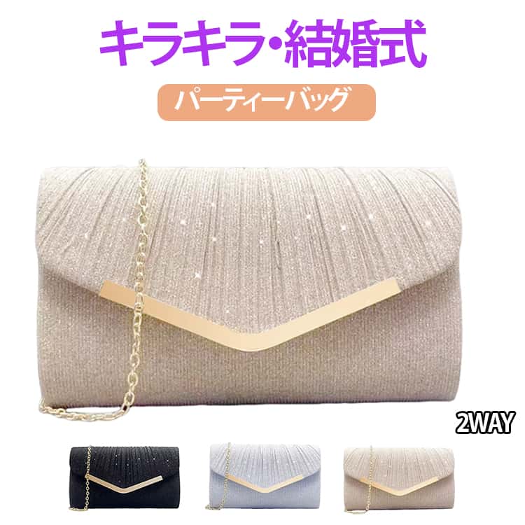 乐天商城 - 結婚式バッグ 大人 バッグ キラキラ パーティーバッグ きれいめ セレモニーバッグ ギャザー 入学式 バック フェミニン ハンドバッグ クラッチバッグ 2WAY パーティーバッグ 二次会 レディース 卒業式 入園式 卒園式 お呼ばれ フォーマル コーデ ママ 母 OL 20代 30代