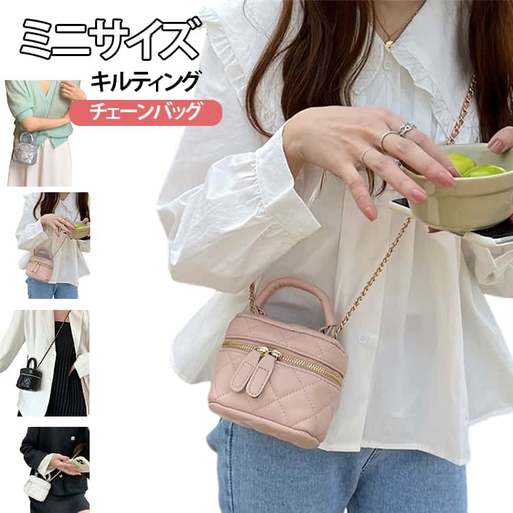 乐天商城 - チェーンバッグ ショルダー コンパクト キルティング レディース ミニ キルティング ミニバッグ チェーンショルダー 斜めがけ 可愛い ポシェット ショルダー 無地 バッグ コンパクトバック 軽量 ポーチ 大人 可愛い シンプル 女性 上品
