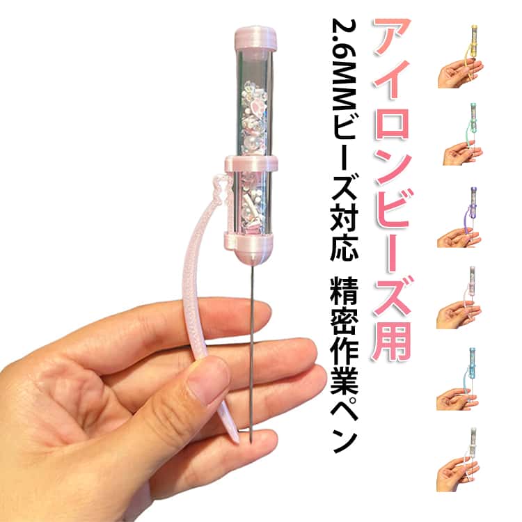 乐天商城 - DIY 精密作業 作り ビーズアート パーラービーズ アイロンビーズ用ペン 可愛い 趣味 指先訓練 手芸 実用的 大人 ハンドメイド 使いやすい 集中力アップ 簡単 アイロンビーズ用ペン 便利 DIY 軽い アクセサリー 知育玩具 キーホルダー ツール 工具 おもちゃ プレゼント ギフト