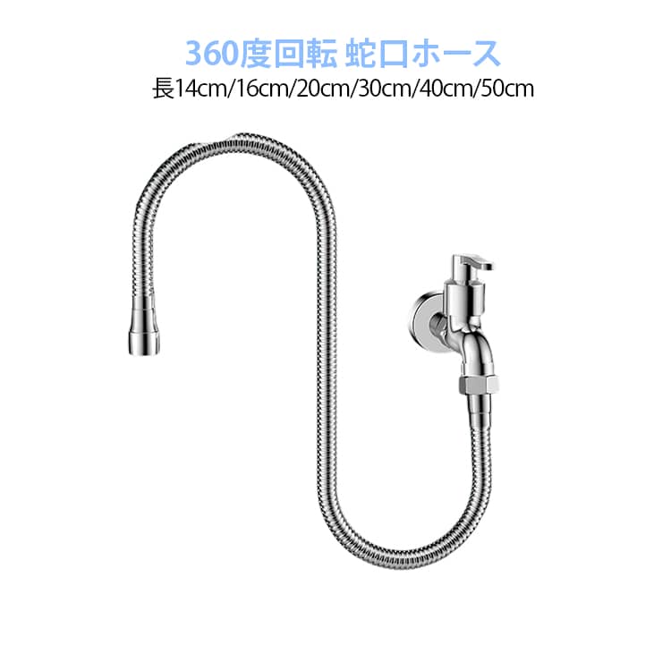 乐天商城 - 蛇口ホース 自在パイプ 360度回転 ステンレス製 角度自在 蛇口エクステンダー 延長 蛇口 自在パイプ シャワーホース 取り付け簡単 延長 蛇口ホース キッチン 蛇口 蛇口ホース ホース フレキシブル 工事不要