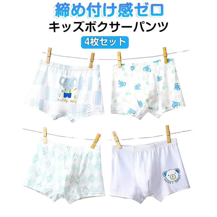 モダール素材でなめらかな肌触り。シルクのように柔らかいモダール生地を採用。敏感な肌にもやさしく、快適な履き心地を実現します。抗菌仕様により、気になるニオイや菌の繁殖を抑制。毎日安心して着用できます。締め付け感なしで動きやすい。通気性抜群でムレにくい。吸湿性と通気性に優れ、汗をかいてもさらっと快適。オールシーズン活躍します。洗い替えに便利なセット商品で、毎日の使用にぴったり。コスパ重視の方にもおすすめです。 サイズ 110 120 130 140 150 160 170 サイズについての説明 ※実寸法は商品によって若干の誤差がある場合がございます。 素材 モダール 色 タイプ01(4枚セット) タイプ02(4枚セット) タイプ03(4枚セット) タイプ04(4枚セット) タイプ05(4枚セット) タイプ06(4枚セット) 備考 ●サイズ詳細等の測り方はスタッフ間で統一、徹底はしておりますが、実寸は商品によって若干の誤差(1cm〜3cm )がある場合がございますので、予めご了承ください。 ●商品の色は、撮影時の光や、お客様のモニターの色具合などにより、実際の商品と異なる場合がございます。あらかじめ、ご了承ください。 ●製品によっては、生地の特性上、洗濯時に縮む場合がございますので洗濯時はご注意下さいませ。 ▼色味の強い製品によっては他の衣類などに色移りする場合もございますので、速やかに（脱水、乾燥等）するようにお願いいたします。 ▼生地によっては摩擦や汗、雨などで濡れた時は、他の製品に移染する恐れがございますので、着用の際はご注意下さい。 ▼生地の特性上、やや匂いが強く感じられるものもございます。数日のご使用や陰干しなどで気になる匂いはほとんど感じられなくなります。