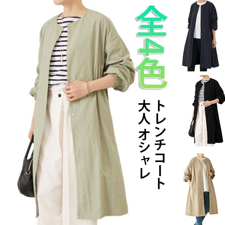 乐天商城 - 春服 フレアーコート ロングコート 無地 トレンチコート スプリングコート 長袖 Aライン バルーン袖 体型カバー 通勤 着回し 上品 レディース 着痩せ コート トレンチコート 薄手 カジュアル 通勤 仕事 ビジネス フォーマル