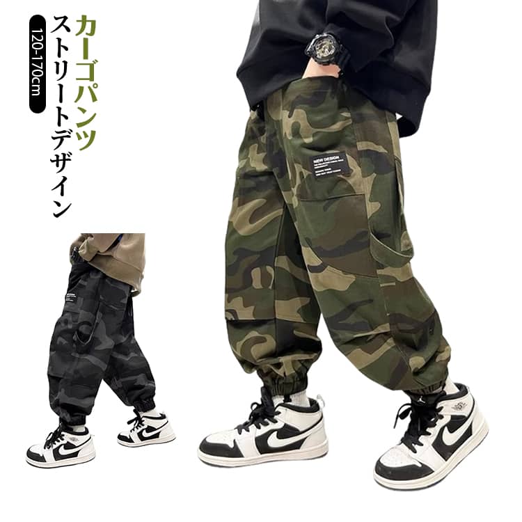 乐天商城 - カーゴパンツ 迷彩柄 男女兼用 キッズ ワイドパンツダンスパンツ ウエストゴム 裾リブ 男の子 子供服 女の子 ストリート風 迷彩柄 動きやすい ジョガー 通学 通園 子供 ボトムス ジュニア