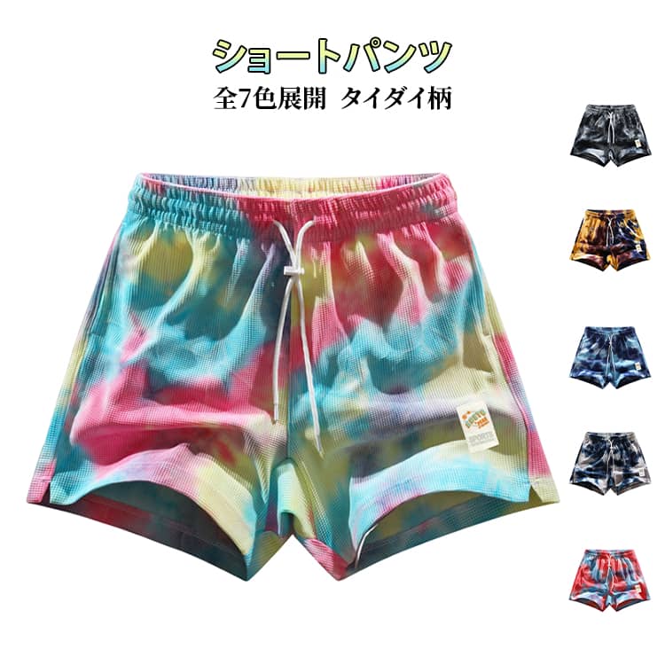 乐天商城 - バスケットウェア ボトムス タイダイ風 ショートパンツ ランニングウェア メンズ 男女兼用 カジュアル レディース アウトドア スポーツ ウエストゴム 通気性 ジュニア 学生 リラックス おしゃれ 快適