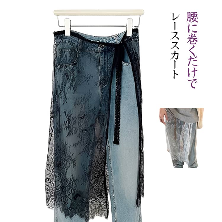 乐天商城 - レディース つけ裾 つけ裾 ブラック ウエストレイヤー シアーアクセサリー 夏 重ね着 冬 春 オシャレ感 可愛い 秋 ホワイト 着回し 四季対応 トレンド小物 レイヤード