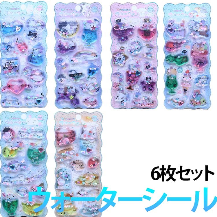 乐天商城 - 水シール キッズ 貼り付け 子供 女の子 6枚セット 携帯電話飾り 3D立体 ギフト キラキラ 可愛い ご褒美シール プレゼント スマホデコ ステッカー シール交換 ウォーターシール 透明 おしゃれ 水筒 DIY
