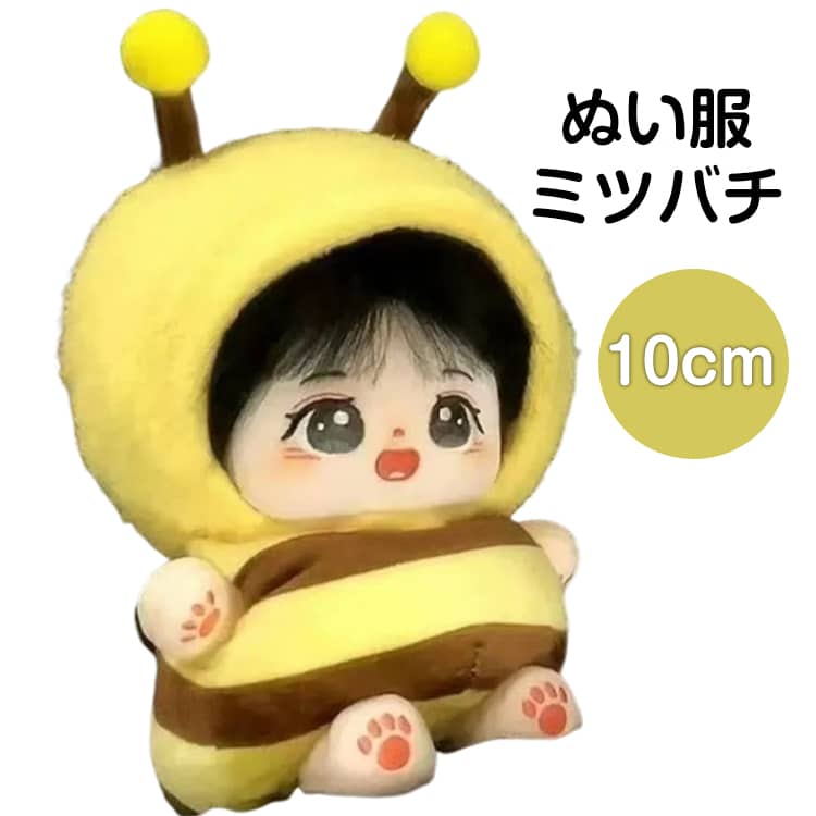 乐天商城 - ちび 服 ぬい服 10cm ぬい服 ぬいぐるみ みつばち ヲタ活 コスチューム ミツバチ 洋服 ぬい コスチューム 着せ替え 着ぐるみ ぬい活 着せ替え 洋服 ぬい活 人形 推し活グッズ 着ぐるみ オタク オタ活 小さい ぬい服 衣装 仮装 コスプレ グッズ おしゃれ