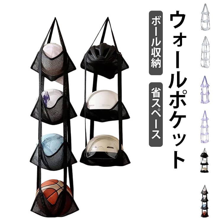 乐天商城 - 省スペース 4段 ボール収納ネット ドア掛け おもちゃ収納 ぬいぐるみ収納 吊り下げ式 ウォールポケット 多段収納 3段 大容量 壁掛け 軽量 玄関 ウォールポケット 便利 見せる収納 通気性 多機能