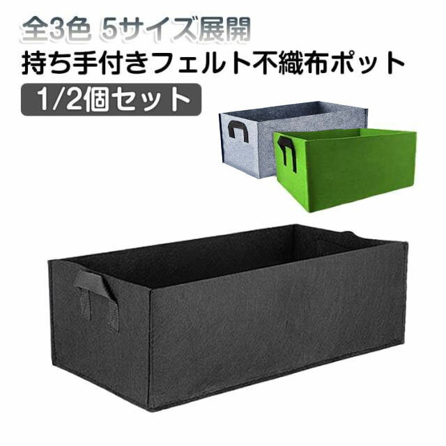 園芸不織布ポット持ち手付きガーデニ...