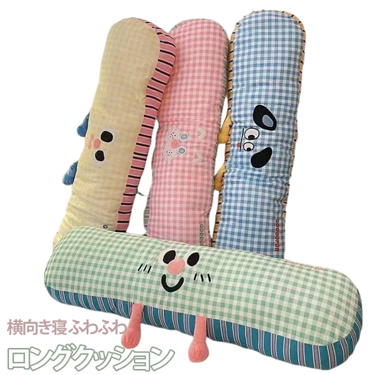個性豊かなキャラクターデザイン：チェック柄&表情豊か： イエロー、ピンク、ブルー、グリーンと、それぞれ異なるチェック柄と、個性的な表情が魅力。短い手足付き： ちょこんとついた短い手足が、キャラクターに生命感を与え、さらに可愛らしさを引き立てます。見ているだけで楽しい： 独特のデザインは、お部屋に置くだけで明るく楽しい雰囲気を演出します。とろけるような柔らかさ：とろふわ素材： 中材には、とろけるような柔らかさのわたをたっぷり使用。抱きしめた時のフィット感と心地よさは格別です。リラックス効果： ぎゅっと抱きしめることで、ストレス解消やリラックス効果が期待できます。ロングサイズで使い道いろいろ：抱き枕として： 寝る時に抱き枕として使うことで、リラックスして眠りにつけます。クッションとして： ソファやベッドで、くつろぎタイムのお供に。インテリアとして： お部屋のアクセントとして飾るだけで、お洒落で個性的な空間を演出します サイズ 90cm サイズについての説明 90cm 素材 PP綿 色 イエロー ピンク ブルー グリーン 備考 ●サイズ詳細等の測り方はスタッフ間で統一、徹底はしておりますが、実寸は商品によって若干の誤差(1cm～3cm )がある場合がございますので、予めご了承ください。 ●製造ロットにより、細部形状の違いや、同色でも色味に多少の誤差が生じます。 ●パッケージは改良のため予告なく仕様を変更する場合があります。 ▼商品の色は、撮影時の光や、お客様のモニターの色具合などにより、実際の商品と異なる場合がございます。あらかじめ、ご了承ください。 ▼生地の特性上、やや匂いが強く感じられるものもございます。数日のご使用や陰干しなどで気になる匂いはほとんど感じられなくなります。 ▼同じ商品でも生産時期により形やサイズ、カラーに多少の誤差が生じる場合もございます。 ▼他店舗でも在庫を共有して販売をしている為、受注後欠品となる場合もございます。予め、ご了承お願い申し上げます。 ▼出荷前に全て検品を行っておりますが、万が一商品に不具合があった場合は、お問い合わせフォームまたはメールよりご連絡頂けます様お願い申し上げます。速やかに対応致しますのでご安心ください。