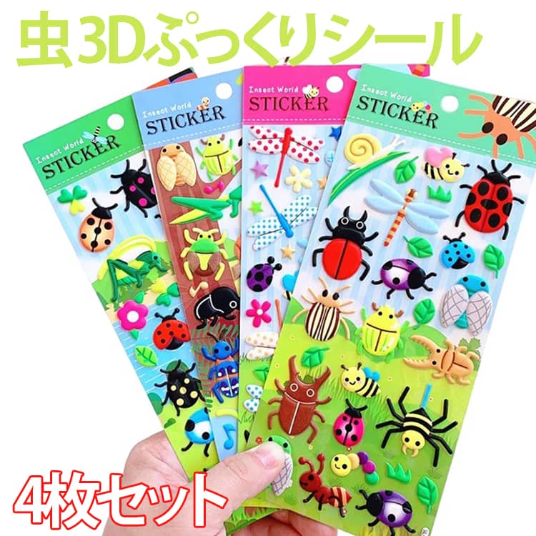 Stickers - 泡ステッカー テントウムシ ぷくぷくシール ぷっくり シール 蜂 トンボ ぷっくり 虫 虫 虫 3Dシール マシュマロシール 3D 立体 4枚セット もちもち ステッカー シール 立体シール ぷっくりシール ご褒美シール