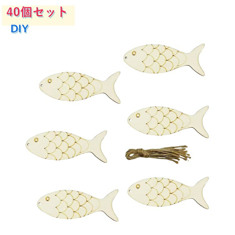 クラフト キッズ 子供の日 【40個セット】 ミニ 【40個セット】 木のパーツ 木製 切り抜き ウッドパーツ 木製 幼児 魚 手作り デコレーション 手芸素材 鯉 パーツ キット パーツ お絵かき 魚モチーフ プレート こどもの日 プレゼント 知育 幼稚園 教具 知育