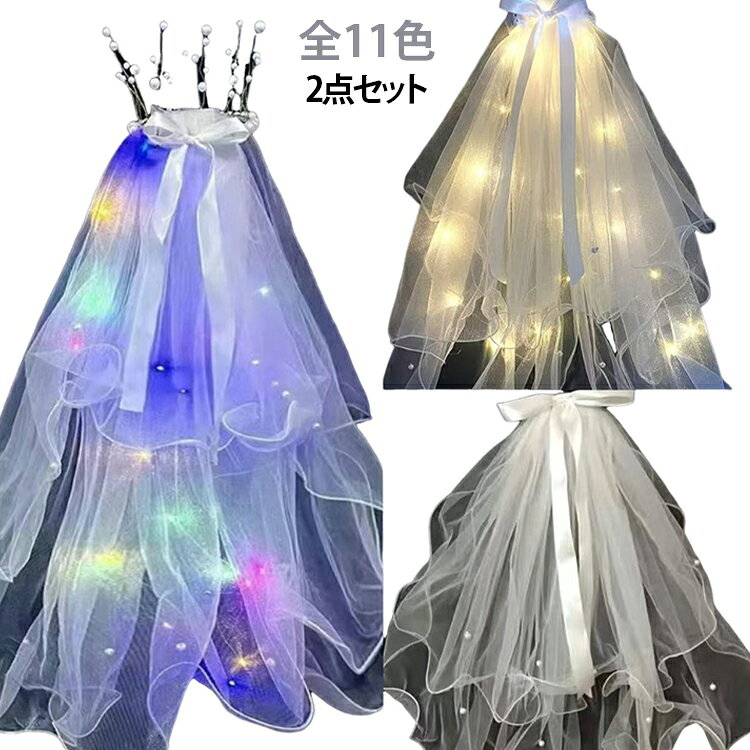【2点セット】暗い夜に光り輝く、話題の発光ヘアアクセサリーです。LEDライトが華やかに点灯し、夜市や縁日、お祭り、イベントなどで大活躍。インスタ映えする可愛いデザインで、撮影やダンス、ステージパフォーマンスにも最適です。記念撮影や女子会、デートのお出かけにもおすすめ。プレゼントやギフトとしても喜ばれます。 サイズ 01 02 03 04 05 06 07 08 09 10 11 サイズについての説明 サイズ：F※画像の商品は光の照射や角度により、実物と色味が異なる場合がございます。また表示のサイズ感と実物は若干異なる場合もございますので、予めご了承ください。※サイズ感につきましては体型により異なりますので、予めご了承ください。※サイズ詳細等の測り方はスタッフ間で統一、徹底はしておりますが、実寸は商品によって若干の誤差がある場合がございますので、予めご了承ください。※通常のサイズ基準ではなく、身長と体重を参考にお選びください。 素材 ポリエステル 色 01 02 03 04 05 06 07 08 09 10 11 備考 ●サイズ詳細等の測り方はスタッフ間で統一、徹底はしておりますが、実寸は商品によって若干の誤差(1cm～3cm )がある場合がございますので、予めご了承ください。 ●製造ロットにより、細部形状の違いや、同色でも色味に多少の誤差が生じます。 ●パッケージは改良のため予告なく仕様を変更する場合があります。 ▼商品の色は、撮影時の光や、お客様のモニターの色具合などにより、実際の商品と異なる場合がございます。あらかじめ、ご了承ください。 ▼生地の特性上、やや匂いが強く感じられるものもございます。数日のご使用や陰干しなどで気になる匂いはほとんど感じられなくなります。 ▼同じ商品でも生産時期により形やサイズ、カラーに多少の誤差が生じる場合もございます。 ▼他店舗でも在庫を共有して販売をしている為、受注後欠品となる場合もございます。予め、ご了承お願い申し上げます。 ▼出荷前に全て検品を行っておりますが、万が一商品に不具合があった場合は、お問い合わせフォームまたはメールよりご連絡頂けます様お願い申し上げます。速やかに対応致しますのでご安心ください。