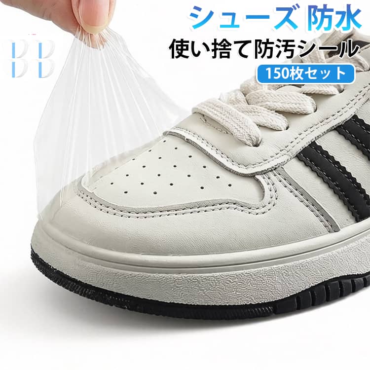 【150枚セット】靴の先端に貼るだけの簡単防水プロテクターです。雨の日や泥道で靴が濡れたり汚れたりするのを防止。透明なので目立たず、スニーカーにも使えます。使い捨てで衛生的。大容量の150枚入りでたっぷり使えます。 サイズ 在庫 サイズについての説明 サイズ：120×90mm※画像の商品は光の照射や角度により、実物と色味が異なる場合がございます。また表示のサイズ感と実物は若干異なる場合もございますので、予めご了承ください。※サイズ詳細等の測り方はスタッフ間で統一、徹底はしておりますが、実寸は商品によって若干の誤差がある場合がございますので、予めご了承ください。 素材 PUフィルム、その他 色 150枚入半円形透明 備考 ●サイズ詳細等の測り方はスタッフ間で統一、徹底はしておりますが、実寸は商品によって若干の誤差(1cm～3cm )がある場合がございますので、予めご了承ください。 ●製造ロットにより、細部形状の違いや、同色でも色味に多少の誤差が生じます。 ●パッケージは改良のため予告なく仕様を変更する場合があります。 ▼商品の色は、撮影時の光や、お客様のモニターの色具合などにより、実際の商品と異なる場合がございます。あらかじめ、ご了承ください。 ▼生地の特性上、やや匂いが強く感じられるものもございます。数日のご使用や陰干しなどで気になる匂いはほとんど感じられなくなります。 ▼同じ商品でも生産時期により形やサイズ、カラーに多少の誤差が生じる場合もございます。 ▼他店舗でも在庫を共有して販売をしている為、受注後欠品となる場合もございます。予め、ご了承お願い申し上げます。 ▼出荷前に全て検品を行っておりますが、万が一商品に不具合があった場合は、お問い合わせフォームまたはメールよりご連絡頂けます様お願い申し上げます。速やかに対応致しますのでご安心ください。