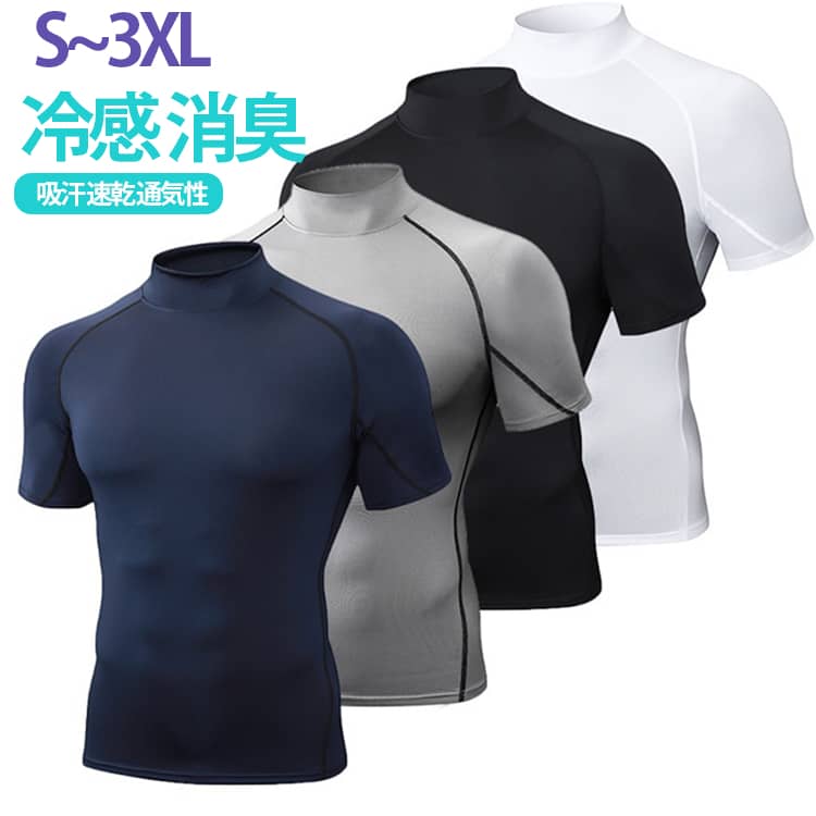 ハイネックデザインのメンズコンプレッションシャツです。速乾素材でトレーニングやランニング時に快適。ストレッチが効いて動きやすく、フィット感抜群。大きいサイズまで豊富に揃っています。スポーツやジムでのパフォーマンス向上に。 サイズ S M L XL 2XL 3XL サイズについての説明 サイズ：S：着丈61cm バスト80cmM：着丈63cm バスト84cmL：着丈65cm バスト88cmXL：着丈67cm バスト92cm2XL：着丈69cm バスト96cm3XL：着丈71cm バスト100cm※画像の商品は光の照射や角度により、実物と色味が異なる場合がございます。また表示のサイズ感と実物は若干異なる場合もございますので、予めご了承ください。※サイズ感につきましては体型により異なりますので、予めご了承ください。※サイズ詳細等の測り方はスタッフ間で統一、徹底はしておりますが、実寸は商品によって若干の誤差がある場合がございますので、予めご了承ください。※通常のサイズ基準ではなく、身長と体重を参考にお選びください。 素材 ポリエステル スパンデックス 色 ホワイト ブラック ブルー グレー 備考 ●サイズ詳細等の測り方はスタッフ間で統一、徹底はしておりますが、実寸は商品によって若干の誤差(1cm〜3cm )がある場合がございますので、予めご了承ください。 ●商品の色は、撮影時の光や、お客様のモニターの色具合などにより、実際の商品と異なる場合がございます。あらかじめ、ご了承ください。 ●製品によっては、生地の特性上、洗濯時に縮む場合がございますので洗濯時はご注意下さいませ。 ▼色味の強い製品によっては他の衣類などに色移りする場合もございますので、速やかに（脱水、乾燥等）するようにお願いいたします。 ▼生地によっては摩擦や汗、雨などで濡れた時は、他の製品に移染する恐れがございますので、着用の際はご注意下さい。 ▼生地の特性上、やや匂いが強く感じられるものもございます。数日のご使用や陰干しなどで気になる匂いはほとんど感じられなくなります。