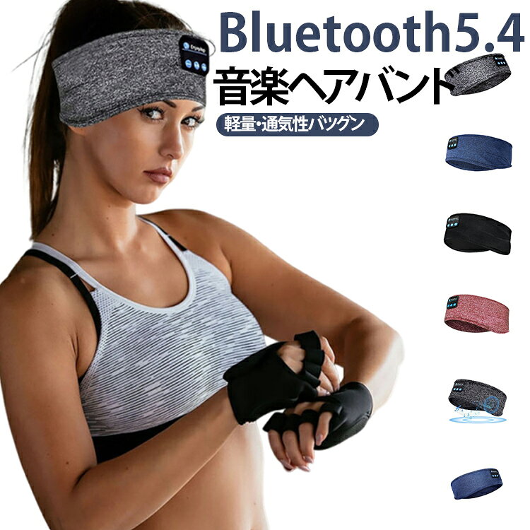 防音イヤーマフ 【最新進化版】ヘッドバンド HiFi 吸汗速乾 充電式 柔らかい 軽量 ...