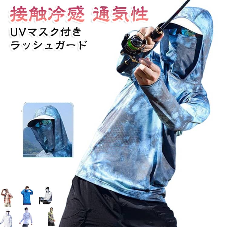 マスク、フード付きのメンズUVカットパーカーです。冷感素材で夏のアウトドアや釣りに最適。通気性が良く、速乾性も抜群。薄手で軽量、持ち運びに便利。大きいサイズまで豊富に揃っています。日焼け防止と虫除けにも効果的。 サイズ M L XL 2XL 3XL 4XL 5XL サイズについての説明 M:おすすめ体重40-50KG　L:おすすめ体重50-57.5KG　XL:おすすめ体重57.5-65KG　2XL:おすすめ体重65-72.5KG　3XL:おすすめ体重72.5-80KG　4XL:おすすめ体重80-90KG　5XL:おすすめ体重90-100KG　※おすすめの体重に合わせてサイズをお選びください 素材 ポリエステル 色 FS01 FS02 FS03 FS04 FS05 FS06 FS07 FS08 FS09 FS10 FS11 FS12 FS13 FS14 FS15 FS16 FS17 FS18 FS19 FS20 備考 ●サイズ詳細等の測り方はスタッフ間で統一、徹底はしておりますが、実寸は商品によって若干の誤差(1cm〜3cm )がある場合がございますので、予めご了承ください。 ●商品の色は、撮影時の光や、お客様のモニターの色具合などにより、実際の商品と異なる場合がございます。あらかじめ、ご了承ください。 ●製品によっては、生地の特性上、洗濯時に縮む場合がございますので洗濯時はご注意下さいませ。 ▼色味の強い製品によっては他の衣類などに色移りする場合もございますので、速やかに（脱水、乾燥等）するようにお願いいたします。 ▼生地によっては摩擦や汗、雨などで濡れた時は、他の製品に移染する恐れがございますので、着用の際はご注意下さい。 ▼生地の特性上、やや匂いが強く感じられるものもございます。数日のご使用や陰干しなどで気になる匂いはほとんど感じられなくなります。