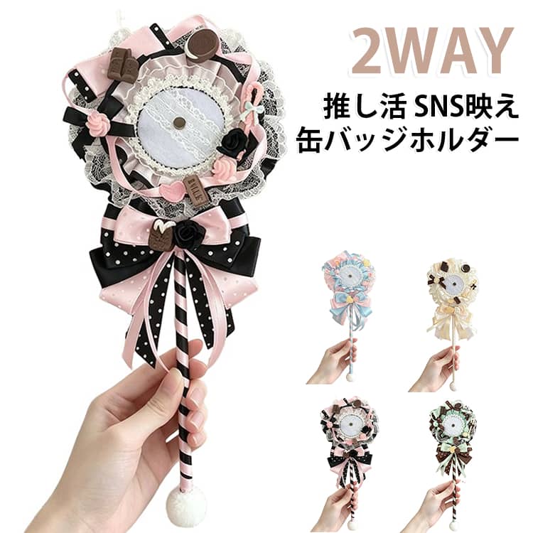 ゴージャス 可愛い 推し ケース ギフト 2way 推し活シリーズ トレー 缶バッジボルダー きれいめ 缶バッジ 推し活 缶バッジボルダー ディスプレイ ディスプレイトレー マグネットタイプ 75mm 痛バッグ おしゃれ かわいい SNS映え 缶バッジ