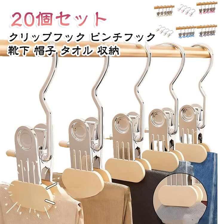 楽天市場】デニムパンツ メンズ（S字フック｜フック）：収納用品<生活