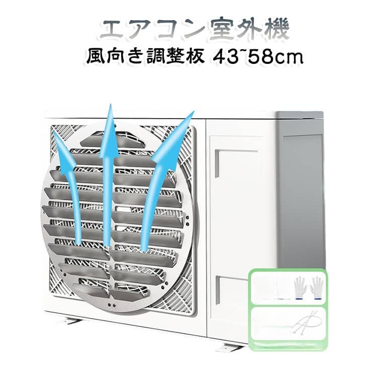 一体成型でサビに強い：安価な溶接タイプと異なり、金属板を曲げて作る「一体成型」構造を採用。継ぎ目がないため、雨水が溜まってサビるリスクを大幅に低減し、長期間美しい状態を保てます。厚みのあるステンレス素材を使用しており、強風や台風の日にも変形しにくく、高い耐久性を実現しました。室外機の排熱を効率よく上空へ誘導し、バルコニー内の熱こもりを解消します。また、直射日光や雨風から室外機本体を守るカバーとしても機能し、機器の寿命を延ばす効果が期待できます。壁やベランダ手すりに穴を開ける必要がありません。付属の結束バンド（タイラップ）を使って四隅を固定するだけのシンプル設計。集合住宅のベランダやテラスなど、様々な環境に合わせて快適な空間を作ります。 サイズ F サイズについての説明 サイズ：丸形43cm 丸形46cm 丸形48cm 丸形50cm 丸形53cm 丸形58cm 方形43cm 方形46cm 方形48cm 方形50cm 方形53cm 方形58cm。※実寸はメジャー採寸の為、若干の誤差が生じる場合があります。 素材 ステンレス 色 丸形43cm 丸形46cm 丸形48cm 丸形50cm 丸形53cm 丸形58cm 方形43cm 方形46cm 方形48cm 方形50cm 方形53cm 方形58cm 備考 ●サイズ詳細等の測り方はスタッフ間で統一、徹底はしておりますが、実寸は商品によって若干の誤差(1cm～3cm )がある場合がございますので、予めご了承ください。 ●製造ロットにより、細部形状の違いや、同色でも色味に多少の誤差が生じます。 ●パッケージは改良のため予告なく仕様を変更する場合があります。 ▼商品の色は、撮影時の光や、お客様のモニターの色具合などにより、実際の商品と異なる場合がございます。あらかじめ、ご了承ください。 ▼生地の特性上、やや匂いが強く感じられるものもございます。数日のご使用や陰干しなどで気になる匂いはほとんど感じられなくなります。 ▼同じ商品でも生産時期により形やサイズ、カラーに多少の誤差が生じる場合もございます。 ▼他店舗でも在庫を共有して販売をしている為、受注後欠品となる場合もございます。予め、ご了承お願い申し上げます。 ▼出荷前に全て検品を行っておりますが、万が一商品に不具合があった場合は、お問い合わせフォームまたはメールよりご連絡頂けます様お願い申し上げます。速やかに対応致しますのでご安心ください。