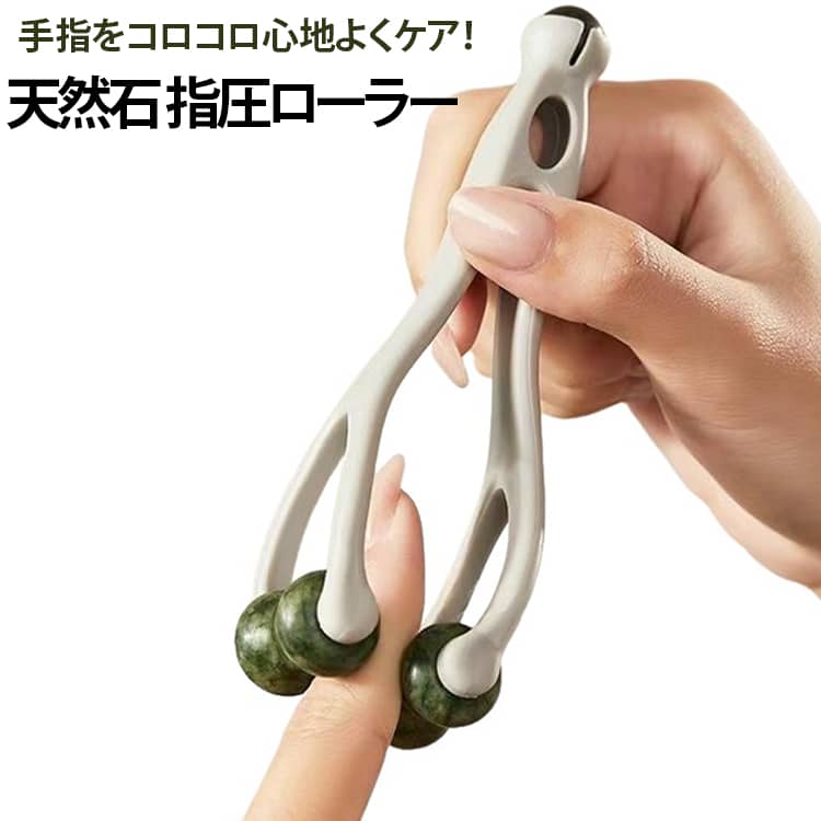 天然石×指圧設計！手指をやさしくケアする高級ハンドマッサージ器。本製品は天然石を使用した指マッサージ器で、手指・関節・ツボを的確に刺激し、血行をサポートします。人間工学に基づいたデザインで、持ちやすく滑らかに指圧できるため、日常の疲れやストレスをやさしく緩和します。小さく軽量なデザインで、バッグやポーチにも収納しやすいサイズ。自宅だけでなく、オフィスや旅行先でも気軽に使用できます。高級感のある天然石仕様で、ギフトにも最適です。おすすめポイント天然石使用で高級感アップ。指・関節・ツボを同時ケア。手の疲れ・ストレス緩和に最適。コンパクトで持ち運び便利。人間工学デザインで使いやすい。デスクワーク・スマホ疲れ対策。ギフト・プレゼントに最適（父の日・母の日）。 サイズ F サイズについての説明 F 素材 ABS 石 色 写真色 備考 ●サイズ詳細等の測り方はスタッフ間で統一、徹底はしておりますが、実寸は商品によって若干の誤差(1cm～3cm )がある場合がございますので、予めご了承ください。 ●製造ロットにより、細部形状の違いや、同色でも色味に多少の誤差が生じます。 ●パッケージは改良のため予告なく仕様を変更する場合があります。 ▼商品の色は、撮影時の光や、お客様のモニターの色具合などにより、実際の商品と異なる場合がございます。あらかじめ、ご了承ください。 ▼生地の特性上、やや匂いが強く感じられるものもございます。数日のご使用や陰干しなどで気になる匂いはほとんど感じられなくなります。 ▼同じ商品でも生産時期により形やサイズ、カラーに多少の誤差が生じる場合もございます。 ▼他店舗でも在庫を共有して販売をしている為、受注後欠品となる場合もございます。予め、ご了承お願い申し上げます。 ▼出荷前に全て検品を行っておりますが、万が一商品に不具合があった場合は、お問い合わせフォームまたはメールよりご連絡頂けます様お願い申し上げます。速やかに対応致しますのでご安心ください。