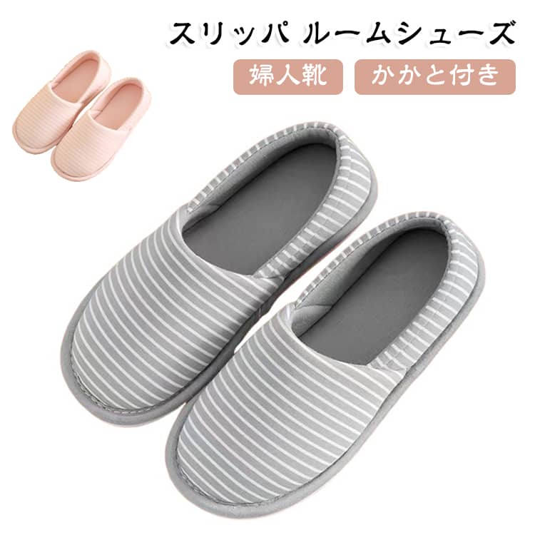 かかと部分にゴムがが入っているので脱げにくく歩きやすいです。靴底に厚みがあり滑り止めにも適しています。脱げにくくて動きやすいので日々の生活に重宝します。ご自宅でのスリッパやお部屋でのルームシューズとしてはもちろん、会社のオフィス用や学校、体育館、病院内などあらゆる場面でお使いいただけます。プレゼントにも最適です。 サイズ 36/37 38/39 40/41 42/43 44/45 サイズについての説明 サイズ：36/37 24.5cm、38/39 25.5cm、40/41 26.5cm、42/43 27.5cm、44/45 28.5cm。※実寸はメジャー採寸の為、若干の誤差が生じる場合があります。 素材 ゴム 布製 色 グレー ピンク 備考 ●サイズ詳細等の測り方はスタッフ間で統一、徹底はしておりますが、実寸は商品によって若干の誤差(1cm～3cm )がある場合がございますので、予めご了承ください。 ●製造ロットにより、細部形状の違いや、同色でも色味に多少の誤差が生じます。 ●パッケージは改良のため予告なく仕様を変更する場合があります。 ▼商品の色は、撮影時の光や、お客様のモニターの色具合などにより、実際の商品と異なる場合がございます。あらかじめ、ご了承ください。 ▼生地の特性上、やや匂いが強く感じられるものもございます。数日のご使用や陰干しなどで気になる匂いはほとんど感じられなくなります。 ▼同じ商品でも生産時期により形やサイズ、カラーに多少の誤差が生じる場合もございます。 ▼他店舗でも在庫を共有して販売をしている為、受注後欠品となる場合もございます。予め、ご了承お願い申し上げます。 ▼出荷前に全て検品を行っておりますが、万が一商品に不具合があった場合は、お問い合わせフォームまたはメールよりご連絡頂けます様お願い申し上げます。速やかに対応致しますのでご安心ください。
