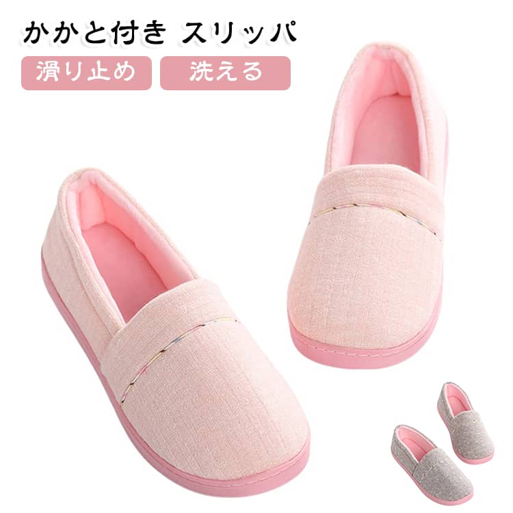 おしゃれでシンプルなデザインなので室内履きルームシューズとしてお家でのリラックスタイムに最適です。脱げにくくて動きやすいので日々の生活に重宝します。ご自宅でのスリッパやお部屋でのルームシューズとしてはもちろん、会社のオフィス用や学校、体育館、病院内などあらゆる場面でお使いいただけます。軽量、コンパクトに持ち運べる。一年中心地良い履き心地。プレゼントにも最適です。 サイズ S M L XL サイズについての説明 サイズ：S 22.5-23cm、M 23.5-24cm、L 24.5-25cm、XL 25.5-26cm。※実寸はメジャー採寸の為、若干の誤差が生じる場合があります。 素材 ゴム 布製 色 ピンク グレー 備考 ●サイズ詳細等の測り方はスタッフ間で統一、徹底はしておりますが、実寸は商品によって若干の誤差(1cm～3cm )がある場合がございますので、予めご了承ください。 ●製造ロットにより、細部形状の違いや、同色でも色味に多少の誤差が生じます。 ●パッケージは改良のため予告なく仕様を変更する場合があります。 ▼商品の色は、撮影時の光や、お客様のモニターの色具合などにより、実際の商品と異なる場合がございます。あらかじめ、ご了承ください。 ▼生地の特性上、やや匂いが強く感じられるものもございます。数日のご使用や陰干しなどで気になる匂いはほとんど感じられなくなります。 ▼同じ商品でも生産時期により形やサイズ、カラーに多少の誤差が生じる場合もございます。 ▼他店舗でも在庫を共有して販売をしている為、受注後欠品となる場合もございます。予め、ご了承お願い申し上げます。 ▼出荷前に全て検品を行っておりますが、万が一商品に不具合があった場合は、お問い合わせフォームまたはメールよりご連絡頂けます様お願い申し上げます。速やかに対応致しますのでご安心ください。