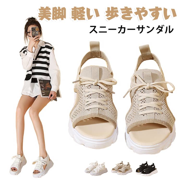 暑い夏にぴったり、編みメッシュ素材の厚底スポーツサンダルが登場！通気性の良いニット編みメッシュを採用し、汗を速やかに逃がし、長時間履いても足がムレずサラサラな履き心地を保ちます。紐で甲の高さを自由に調整出来ます。厚みのある軽量クッションソールが足裏を柔らかく衝撃吸収、ショッピングや散歩で長距離歩行しても足が痛くなりにくい上、自然に脚を長くスッキリ見せる脚長効果も魅力です。靴底に深い凹凸模様を施した滑り止め加工、雨の日の道やプール周りでも滑りにくく安全性を高めています。シンプルなスポーティーデザインはデニムショーツ、ロングスカート、ワンピースなどどんな夏コーデにも自然に馴染み、カジュアルなお出かけに最適です。 サイズ 35(内寸225mm) 36(内寸230mm) 37(内寸235mm) 38(内寸240mm) 39(内寸245mm) 40(内寸250mm) サイズについての説明 35：内寸225mm　36：内寸230mm　37：内寸235mm　38：内寸240mm　39：内寸245mm　40：内寸250mm 素材 メッシュ　ラバー 色 ホワイト ブラック ベージュ 備考 ●サイズ詳細等の測り方はスタッフ間で統一、徹底はしておりますが、実寸は商品によって若干の誤差(1cm〜3cm )がある場合がございますので、予めご了承ください。 ●商品の色は、撮影時の光や、お客様のモニターの色具合などにより、実際の商品と異なる場合がございます。あらかじめ、ご了承ください。 ●製品によっては、生地の特性上、洗濯時に縮む場合がございますので洗濯時はご注意下さいませ。 ▼色味の強い製品によっては他の衣類などに色移りする場合もございますので、速やかに（脱水、乾燥等）するようにお願いいたします。 ▼生地によっては摩擦や汗、雨などで濡れた時は、他の製品に移染する恐れがございますので、着用の際はご注意下さい。 ▼生地の特性上、やや匂いが強く感じられるものもございます。数日のご使用や陰干しなどで気になる匂いはほとんど感じられなくなります。