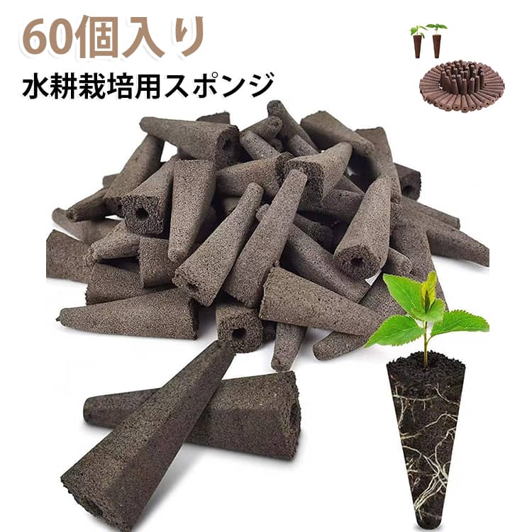 ウレタン培地水耕栽培用スポンジガー...