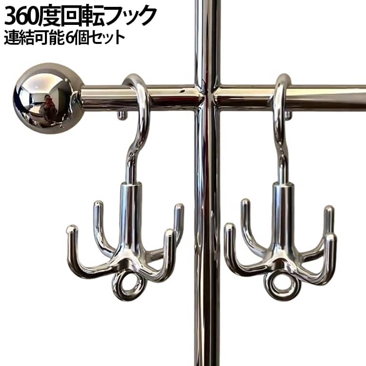 360度回転式で使いやすく、連結可能な便利な収納アイテムです。複数のフックが付いており、帽子やベルト、バッグ、ネクタイなどをまとめて収納でき、クローゼットのスペースを有効活用できます。回転式なので、取り出しやすく整理整頓も簡単。さらに、連結して使うことで収納力をアップできるため、限られたスペースでも効率よく活用可能です。省スペースでスタイリッシュなデザインのため、シンプルかつ実用的な収納を求める方におすすめです。 サイズ 6個セット サイズについての説明 約7×16.5cm 素材 ABS 色 シルバー 備考 ●サイズ詳細等の測り方はスタッフ間で統一、徹底はしておりますが、実寸は商品によって若干の誤差(1cm～3cm )がある場合がございますので、予めご了承ください。 ●製造ロットにより、細部形状の違いや、同色でも色味に多少の誤差が生じます。 ●パッケージは改良のため予告なく仕様を変更する場合があります。 ▼商品の色は、撮影時の光や、お客様のモニターの色具合などにより、実際の商品と異なる場合がございます。あらかじめ、ご了承ください。 ▼生地の特性上、やや匂いが強く感じられるものもございます。数日のご使用や陰干しなどで気になる匂いはほとんど感じられなくなります。 ▼同じ商品でも生産時期により形やサイズ、カラーに多少の誤差が生じる場合もございます。 ▼他店舗でも在庫を共有して販売をしている為、受注後欠品となる場合もございます。予め、ご了承お願い申し上げます。 ▼出荷前に全て検品を行っておりますが、万が一商品に不具合があった場合は、お問い合わせフォームまたはメールよりご連絡頂けます様お願い申し上げます。速やかに対応致しますのでご安心ください。