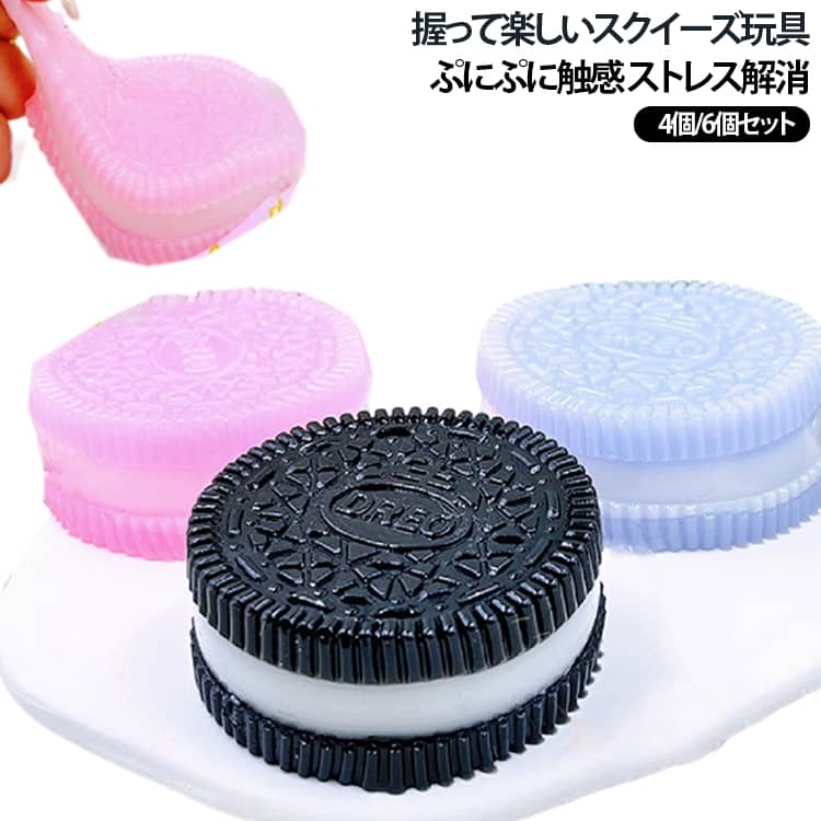 【かわいいお菓子デザインのスクイーズ】人気のお菓子をモチーフにしたかわいいデザインのスクイーズ玩具。見た目も楽しく、飾っても遊んでも楽しめる癒しアイテムです。【もちもち・ぷにぷにの心地よい触感】やわらかな素材で、握ると独特のもちもち感を楽しめます。手で触ったり、握ったりすることでリラックスタイムをサポートします。【ストレス解消や気分転換に】勉強や仕事の合間、リラックスタイムなどにおすすめ。手のひらサイズで、いつでも気軽に楽しめる癒し系おもちゃです。【4個セットで楽しさアップ】異なるデザインを楽しめる4個セット。友達や家族と分けたり、コレクションとして集めたりするのにもぴったりです。 サイズ F サイズについての説明 F 素材 TPR 色 4点セット01 6点セット01 6点セット02 6点セット03 4点セット02 4点セット03 4点セット04 備考 ●サイズ詳細等の測り方はスタッフ間で統一、徹底はしておりますが、実寸は商品によって若干の誤差(1cm～3cm )がある場合がございますので、予めご了承ください。 ●製造ロットにより、細部形状の違いや、同色でも色味に多少の誤差が生じます。 ●パッケージは改良のため予告なく仕様を変更する場合があります。 ▼商品の色は、撮影時の光や、お客様のモニターの色具合などにより、実際の商品と異なる場合がございます。あらかじめ、ご了承ください。 ▼生地の特性上、やや匂いが強く感じられるものもございます。数日のご使用や陰干しなどで気になる匂いはほとんど感じられなくなります。 ▼同じ商品でも生産時期により形やサイズ、カラーに多少の誤差が生じる場合もございます。 ▼他店舗でも在庫を共有して販売をしている為、受注後欠品となる場合もございます。予め、ご了承お願い申し上げます。 ▼出荷前に全て検品を行っておりますが、万が一商品に不具合があった場合は、お問い合わせフォームまたはメールよりご連絡頂けます様お願い申し上げます。速やかに対応致しますのでご安心ください。