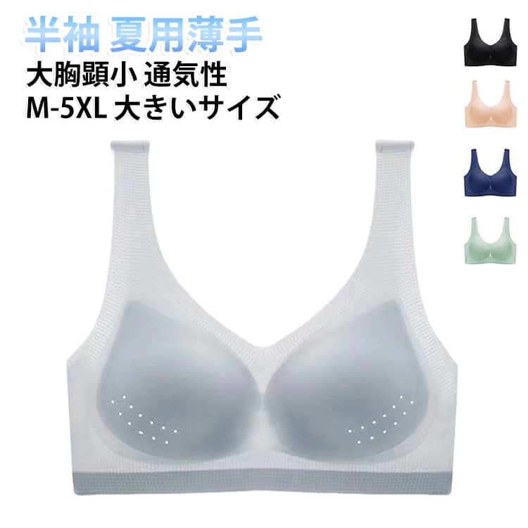 超薄型 美胸 ノンワイヤー 睡眠 ナイトブラ 大胸顕小 補正下衣 ノンワイヤー 吸汗速乾 通気性 背心式 スポ－ツブラ レディース 調整 大きいサイズ ブラジャー ヨガブラ リラックス 肌着 着圧 矯正 立体 フィット 蒸れない