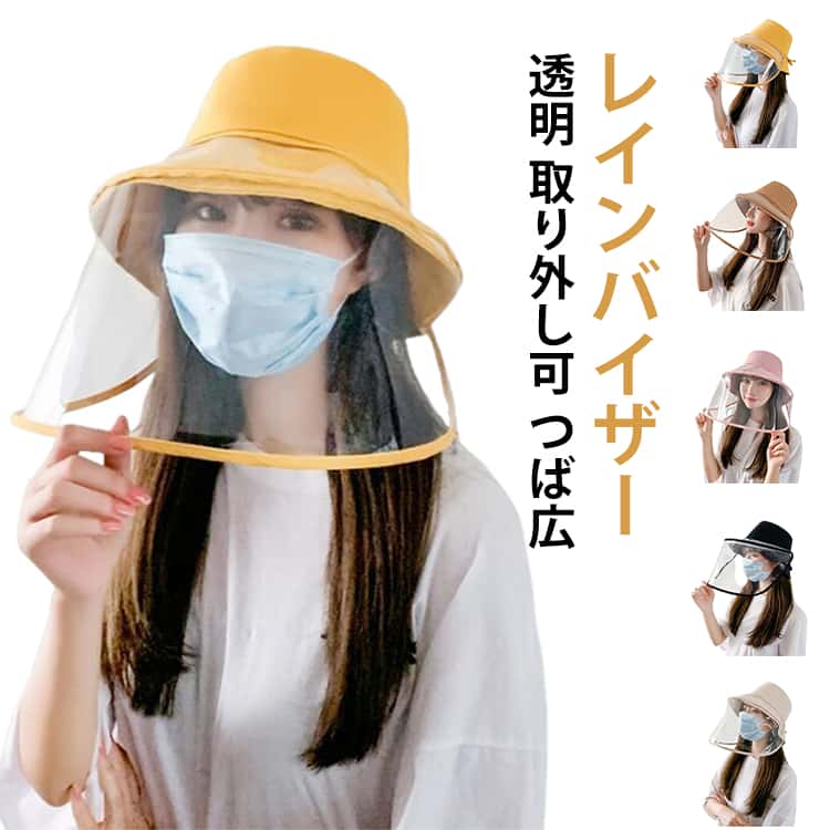 乐天商城 - サンバイザー レインバイザー 雨対策 透明 取り外し可 つば広 顔濡れ防止 レインクリアバイザー レインバイザー クリア 寒さ対策 飛沫対策 レディース レインウェア ウォーキング UVカット 飛沫ガード 日除け メイク保護 通勤 ガーデニング 買い物 アウトドア