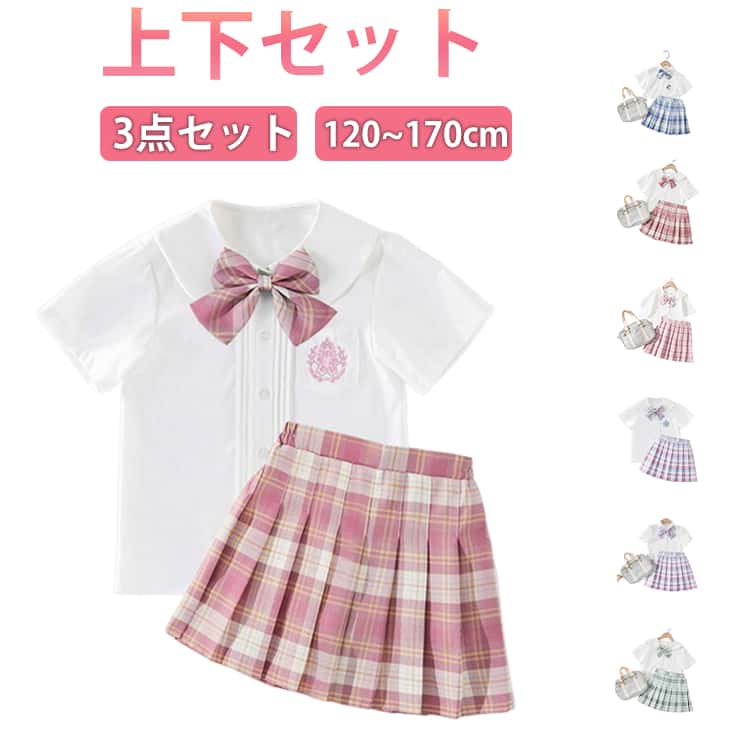 乐天商城 - 学生服 スクール 制服 3点セット キッズ コスプレ 制服 長袖 シャツ スカート リボン 衣装セーラー服 仮装 女の子 制服 半袖 入学式スーツ 上下セット コスプレ キッズダンス衣装 コスプレ服 コスチューム 制服 コスプレ衣装