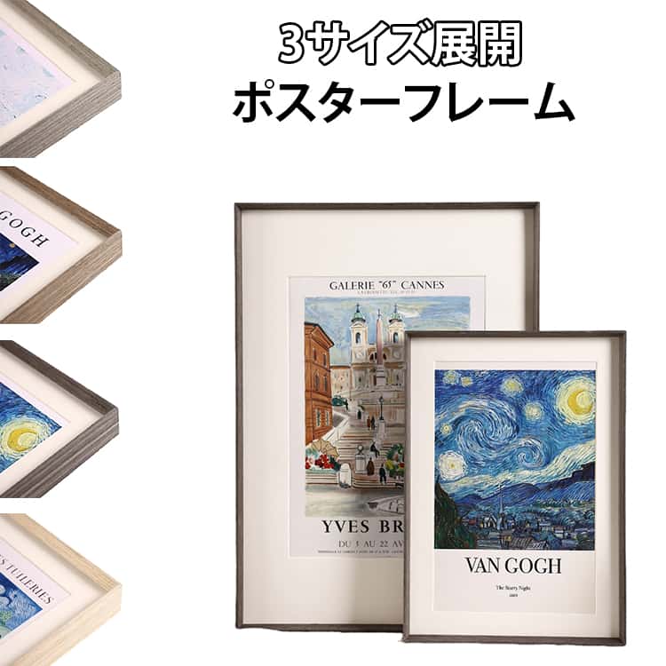 ポスターフレーム 軽い 壁掛け アートパネル 絵 8切 金属フレーム アルミニウム合金 軽量 木目調 寝室 ポスターフレーム a3 フォトフレーム a4 ポスター フレーム 写真 アート アートフレーム アートポスター 高級 北欧 モダン 額 ポスター額 ポスターフレーム 写真 子供