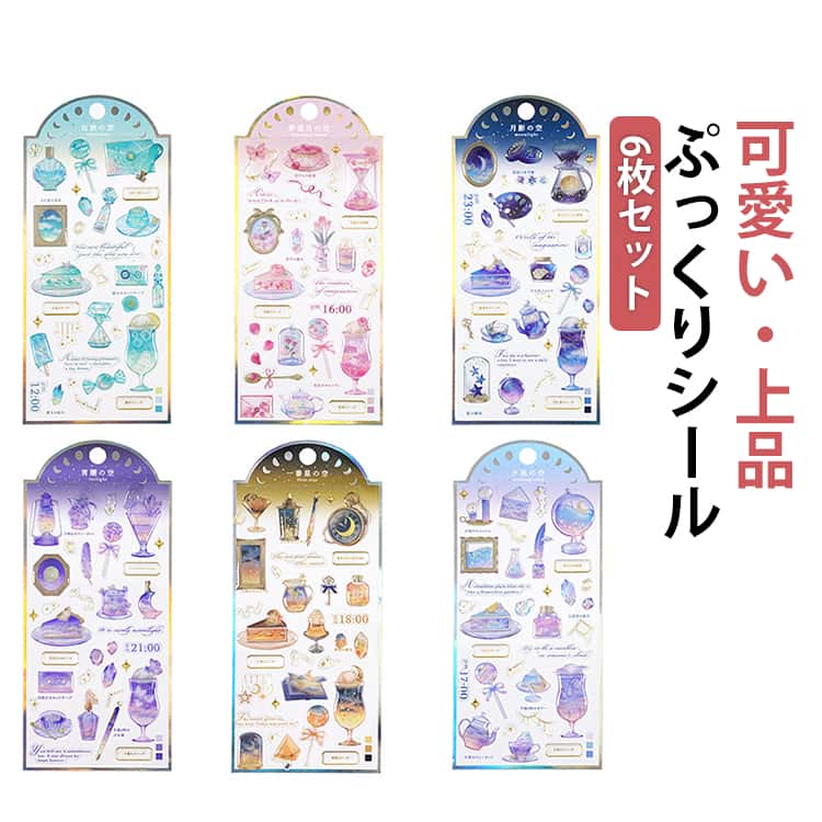 乐天商城 - グリッターシール スマホケース飾り 水筒 立体 6枚セット ぷっくりシール 3D 3D 装飾用 日記帳用 ステッカー ご褒美シール デコシール DIY用 手帳 シール 可愛い フォトアルバム キラキラ 携帯電話 装飾 シール ノート 贈り物 可愛い グリッターシール