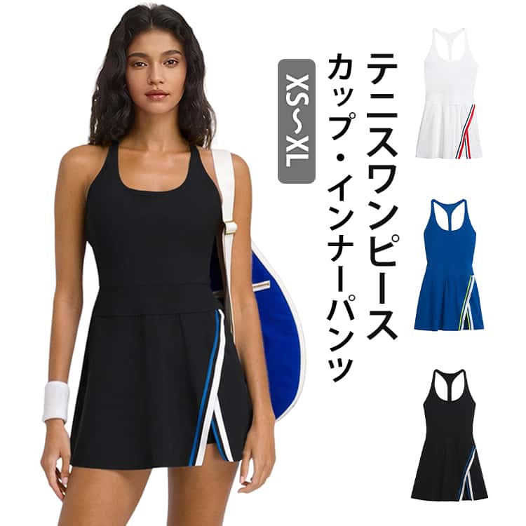 パッド付き テニスワンピース ショートパンツ かわいい インナーパンツ付き ゴルフウェア ヨガウェア レディース 通気性 ゴルフスカート テニスウェア ストレッチ 速乾 立体カット 柔らかい ランニング マラソン おしゃれ 快適 トレニング 伸縮性 肌に優しい 柔らかい