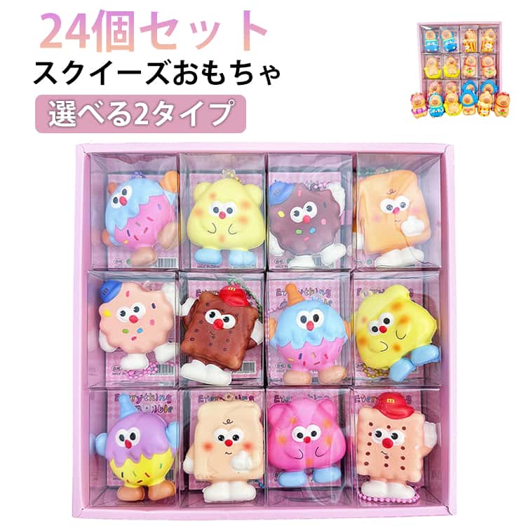 乐天商城 - スクイーズおもちゃ 24個セット 低反発 オシャレ ストレス解消 握る かわいい もちもち スクイーズおもちゃ おしゃれ ディスプレイ 握って遊ぶ ビスケットマン カピバラ 可愛い ストレス解消おもちゃ ギフト プレゼント