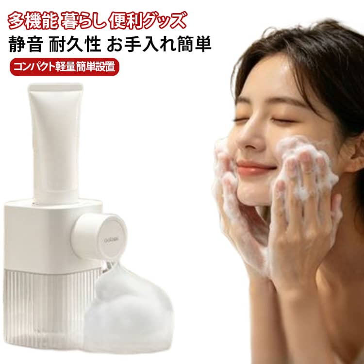 洗顔フォームディスペンサー IPX6防水 1800mAh大容量バッテリー 2段階泡量調整 自動 Type-C充電式 長時間使用可能 自動泡立て器 泡洗顔メーカー 非接触センサー式 洗顔料 スキンケア 濃密泡 泡立て不要 洗顔用泡立て器 洗面所 シャワー