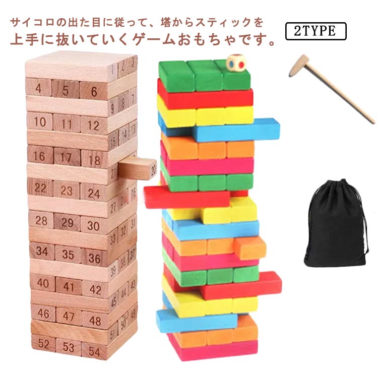 幼児 バランスゲーム 誕生日プレゼント 子ども 木製 おもちゃ 男の子 子供 指令塔 バランスタワー 女の子 小学生 知育玩具 パーティーゲーム カラフル 選べる2タイプ 数字 積み木のサムネイル