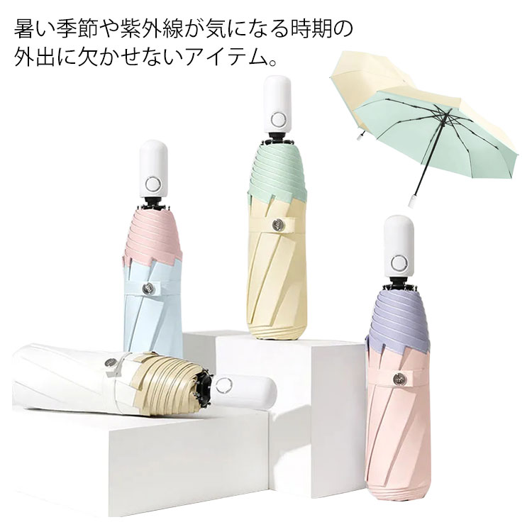 晴雨兼用 UPF50+ 日傘 折りたたみ 日よけ ワンタッチ UVカット 遮光 軽量 折りたたみ傘 自動開閉 雨傘 耐風 コンパクト 折り畳み傘 可愛い 学生 母の日 記念日 プレゼント 学校 紫外線対策 女の子 レディースのサムネイル