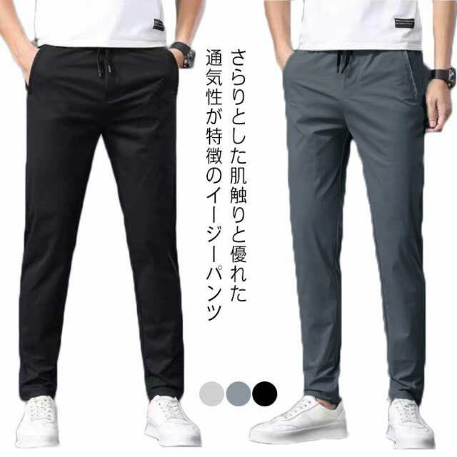 冷感パンツ 接触冷感 メンズ パンツ 夏 アイスシルク アイスシルクパンツ ひんやり...