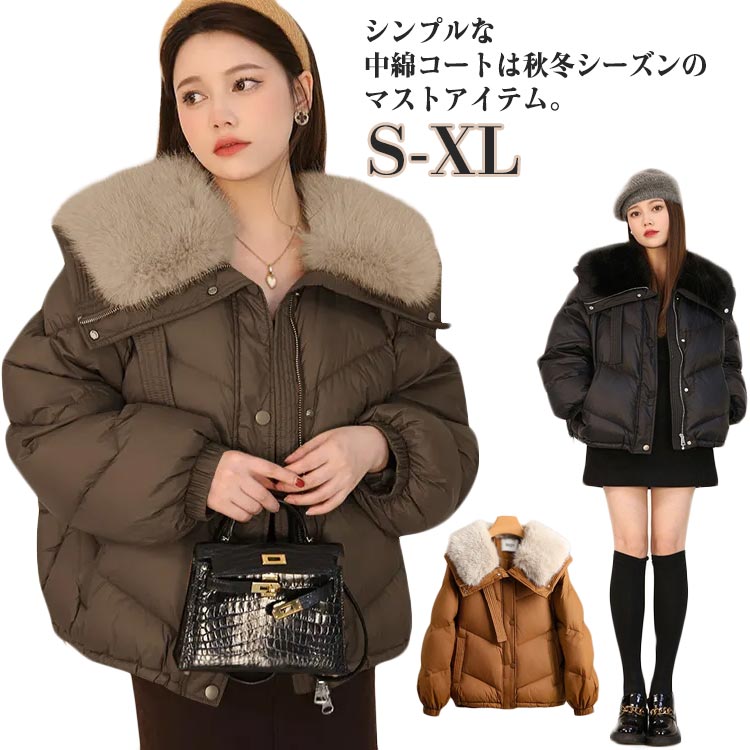 乐天商城 - 韓国風 ショートコート ダウンジャケット 冬アウター レディース 防風 ダウンコート 中綿ジャケット 暖かい カーディガン 防寒 中綿コート 大人 秋服 冬服 大きいサイズ キルティング 通勤 OL 体型カバー カジュアルコート 防寒性抜群 S M L XL