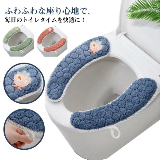 ずれない 防臭 使い捨て 便座シート トイレカバー 2組セット 便座カバー 厚手 U型 洗える ふわふわ O型 おしゃれ ふんわり 吸着 便座クッション 便座マット 洗浄暖房型 暖かい 2組セット 洗える 抗菌 シンプル 無地 省エネ 節電 ずれない 防臭 使い捨て 便座シート トイレカバー 2組セット 便座カバー 厚手 U型 洗える ふわふわ O型 おしゃれ ふんわり 吸着 便座クッション 便座マット 洗浄暖房型 暖かい 2組セット 洗える 抗菌 シンプル 無地 省エネ 節電