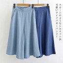 送料無料 ワイドパンツ レディース デニム ガウチョパンツ スカーチョ ガウチョ パンツ キュロット フレアスカート デニムパンツ バギーパンツ ジーパン ボトム スカート風 無地 体型カバー 大人カジュアル リラックス